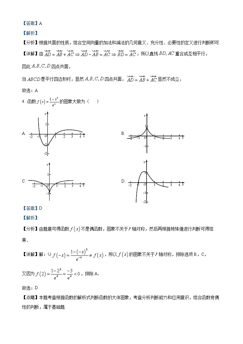 2022泰州中学高二下学期第二次质量检测数学试题含解析02