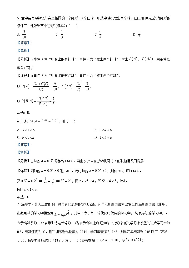2022泰州中学高二下学期第二次质量检测数学试题含解析03