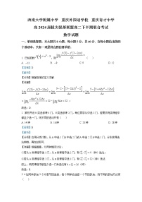 重庆市西南大学附属中学、重庆外国语学校、重庆育才中学拔尖强基联盟2022-2023学年高二数学下学期期中联考试题（Word版附解析）