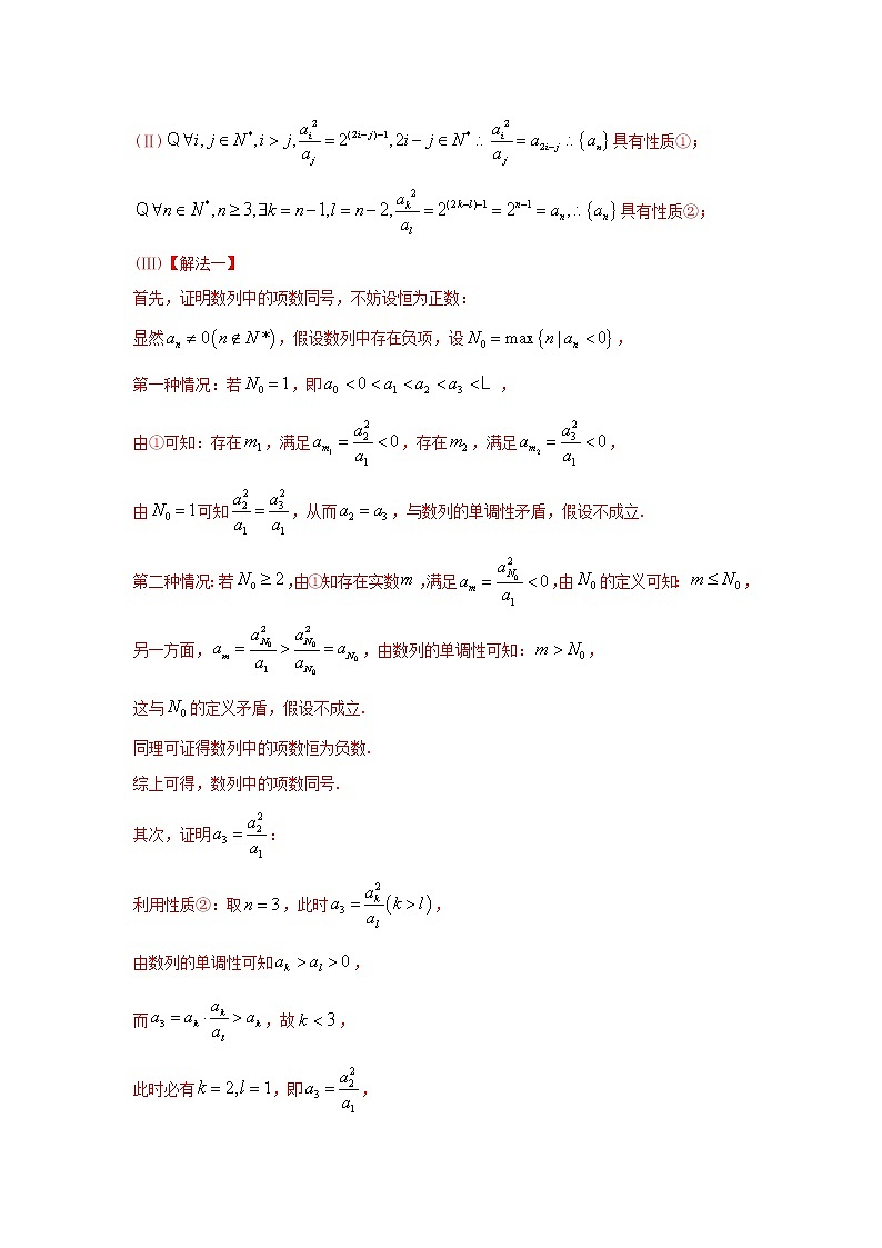 高考数学真题专题训练 14数列综合(含解析)第3页