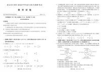 2023届湖北省武汉市高三下学期四月调研考试数学试卷（含答案）