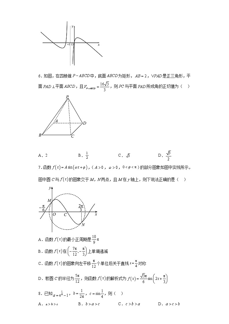 河北省保定市2023届高三一模数学试题(含答案)第2页