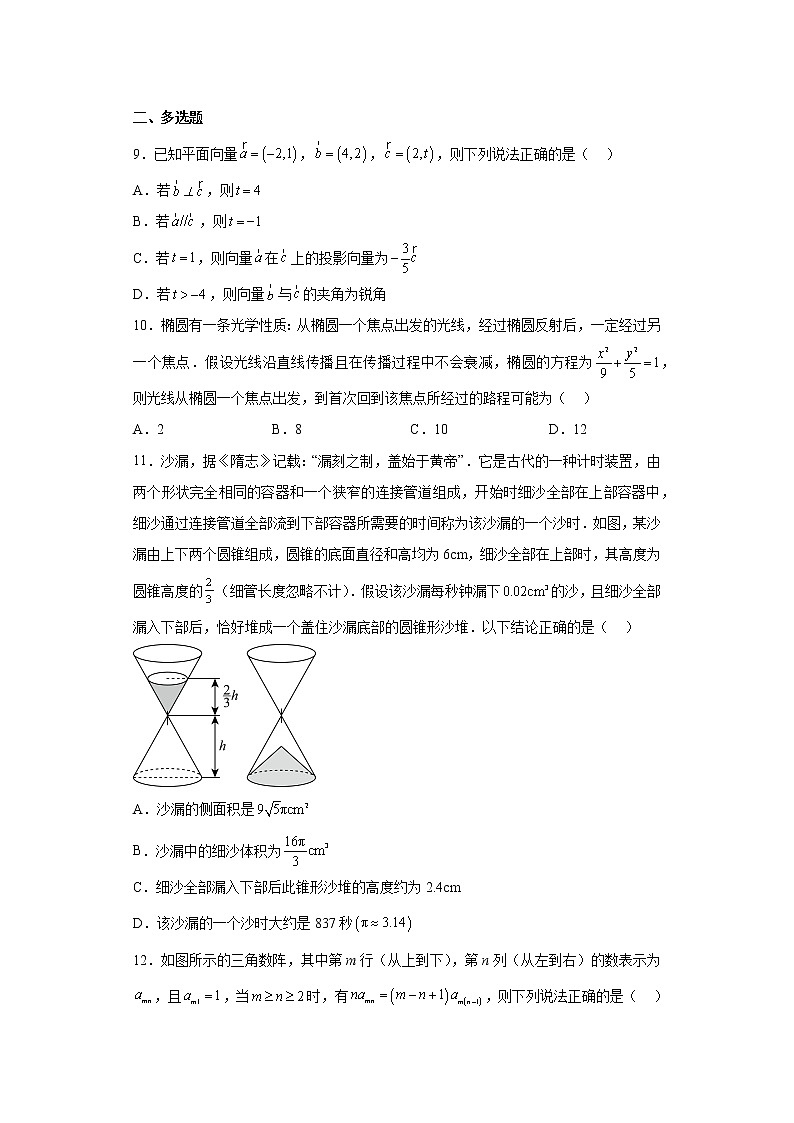 河北省保定市2023届高三一模数学试题(含答案)第3页
