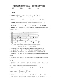 湘豫名校联考2023届高三4月二模理科数学试题（含答案）