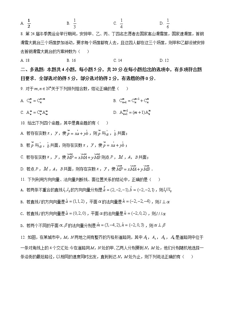 江苏省淮安市淮安区2021-2022学年高二下学期期中数学试题无答案第2页