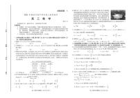2022届山东省潍坊市高三上学期学科核心素养测评数学试卷 PDF版