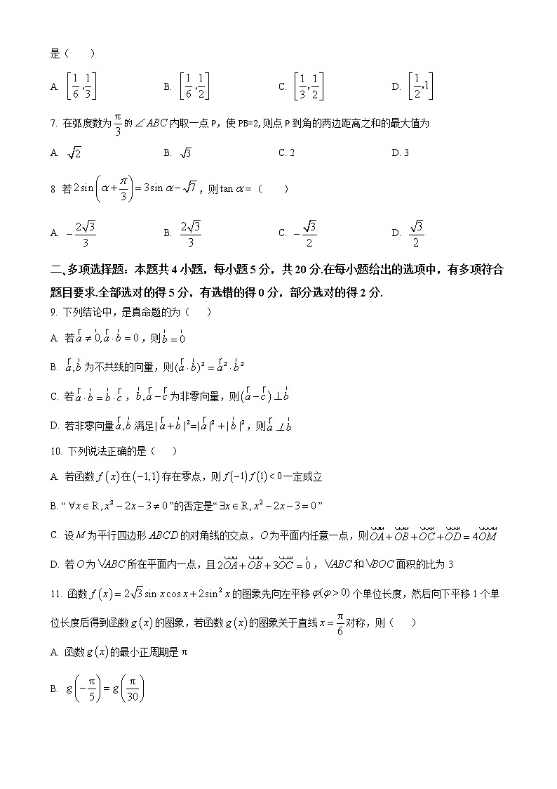 湖北省仙桃中学2022-2023学年高一下学期第一次段考数学试题无答案第2页