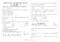 2022-2023学年四川省成都市树德中学高二下学期4月月考试题数学（理）PDF版含答案