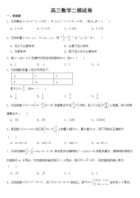 广东省广州市天河区2023届高三数学二模试卷【含答案】