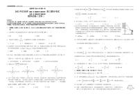 2023届江西省临川一中九所重点中学高三下学期第二次联考联合考试文科数学试题(PDF版)