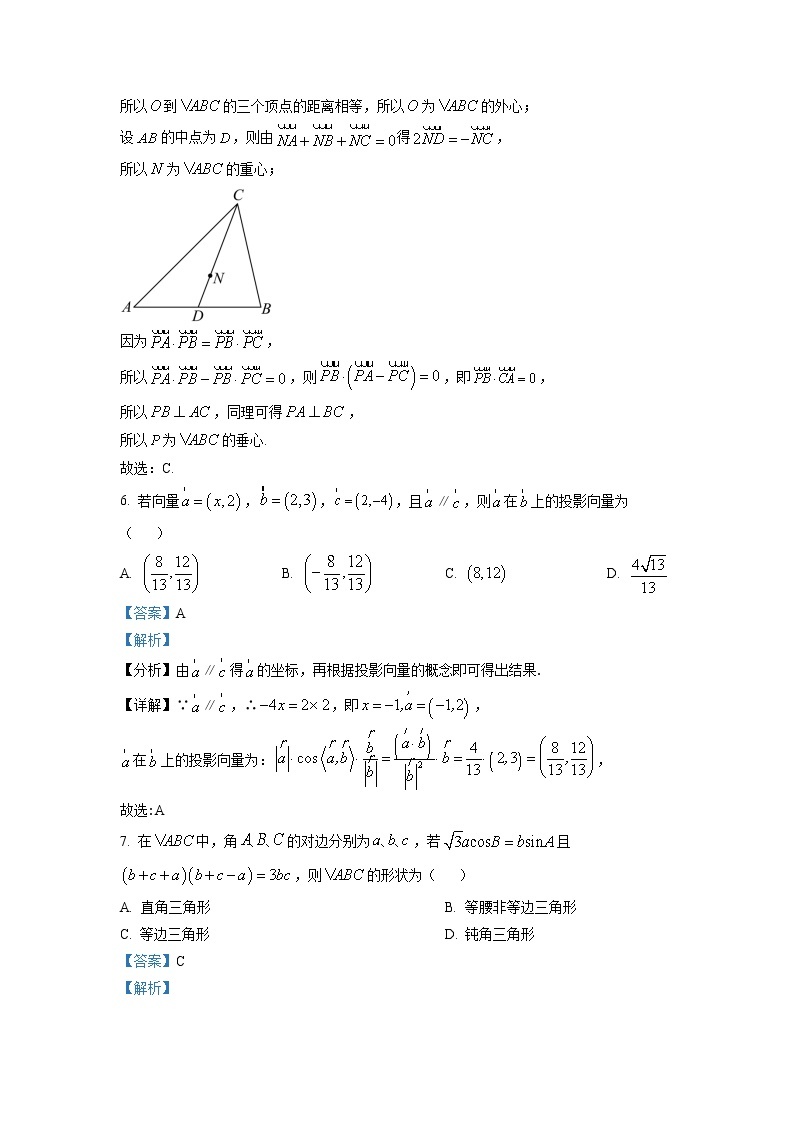 黑龙江省哈尔滨市第六中学校2022-2023学年高一数学下学期4月考试试卷（Word版附解析）03