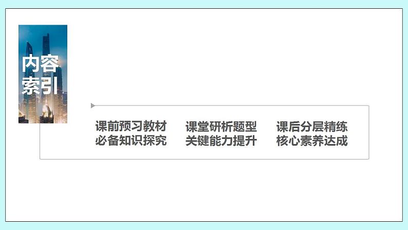 新湘教版高中数学必修一《4.5.2 形形色色的函数模型》PPT课件+教案03