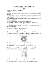 辽宁省大连市2023届高三数学下学期一模试题（Word版附答案）