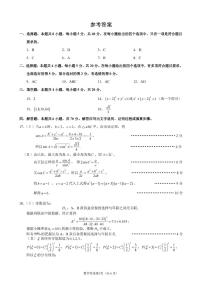 浙江省宁波市2022-2023学年高三二模 数学试题及答案