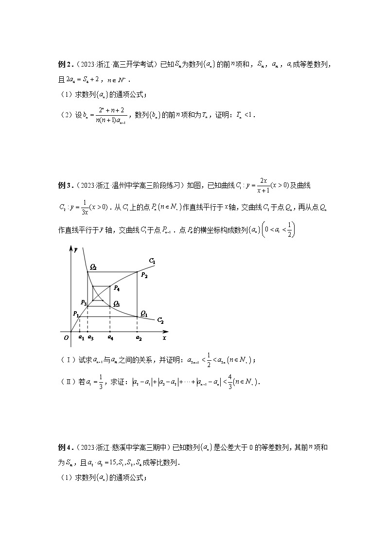 2023年新高考数学二轮复习微专题【提分突破】  微专题05 数列经典题型精练03