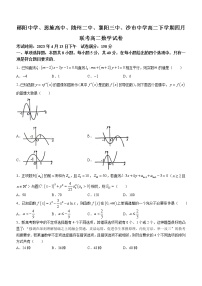 湖北省五校2022-2023学年高二数学下学期4月联考试题（Word版附答案）