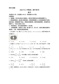 湖南省多校联考2022-2023学年高二数学下学期期中考试试题（Word版附答案）