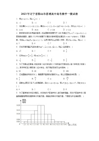 2023年辽宁省鞍山市普通高中高考数学一模试卷（含答案解析）