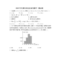2023年天津市河北区高考数学一模试卷（含答案解析）
