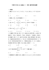 寧夏中衛(wèi)市2023屆高三（一模）數(shù)學(xué)理科試題(含解析)