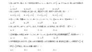 北师大版高中数学必修第二册2 章末检测卷（含答案）