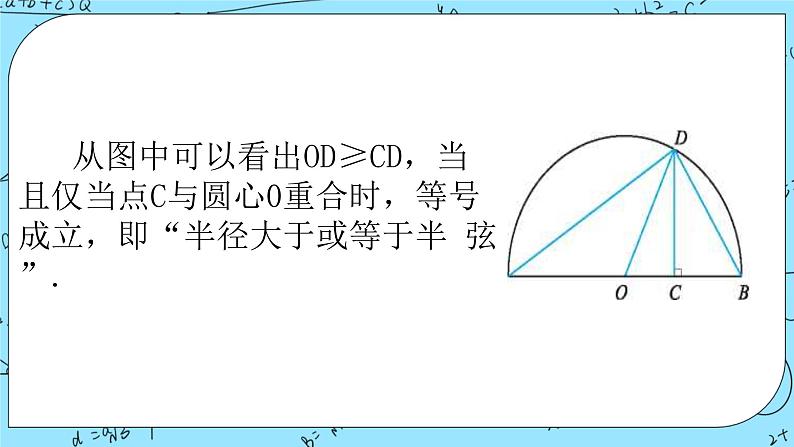 北师大版(2019)数学必修第一册1.3.2《基本不等式》课件+教案+学案06
