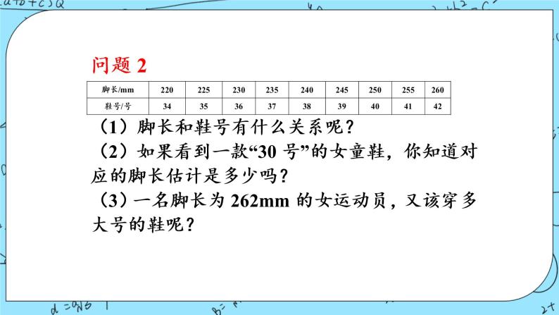 北师大版 （2019）数学必修第一册5.2.1《实际问题的函数刻画》课件+教案+学案06