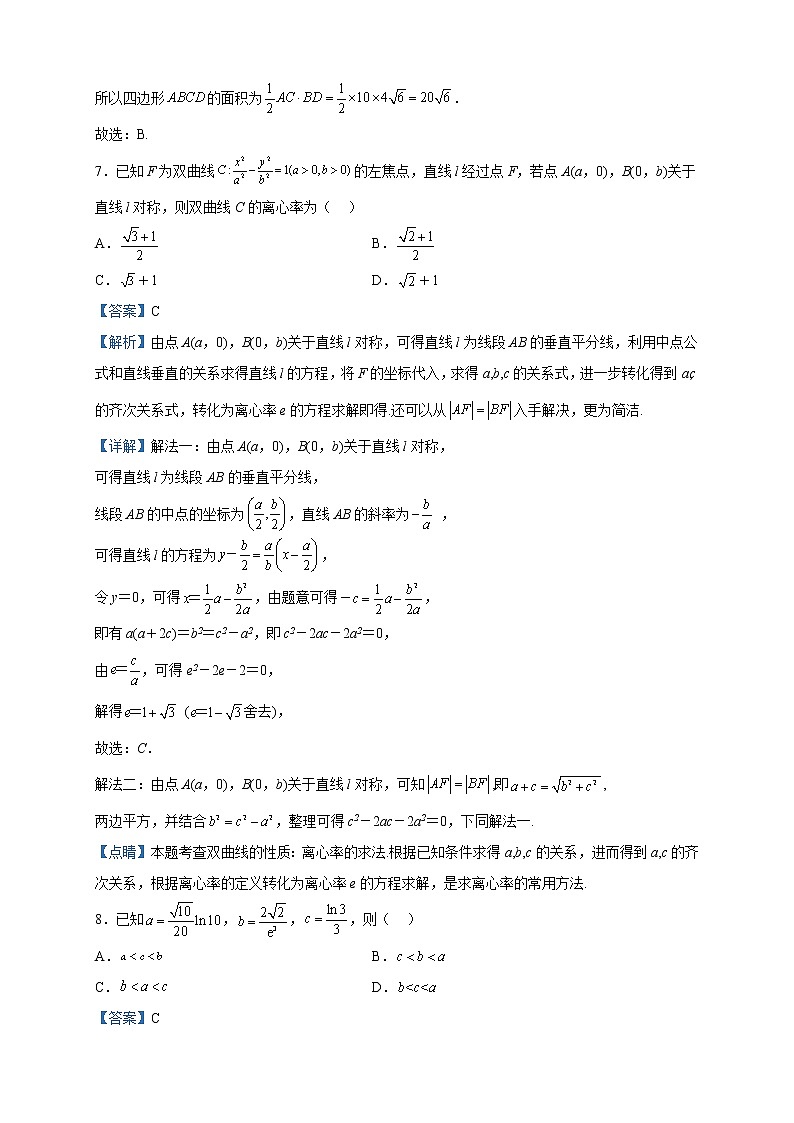 2022-2023学年广西南宁市第三中学高二下学期期中考试数学试题含解析第3页