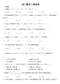 北京市西城区2023届高三数学二模试卷含答案