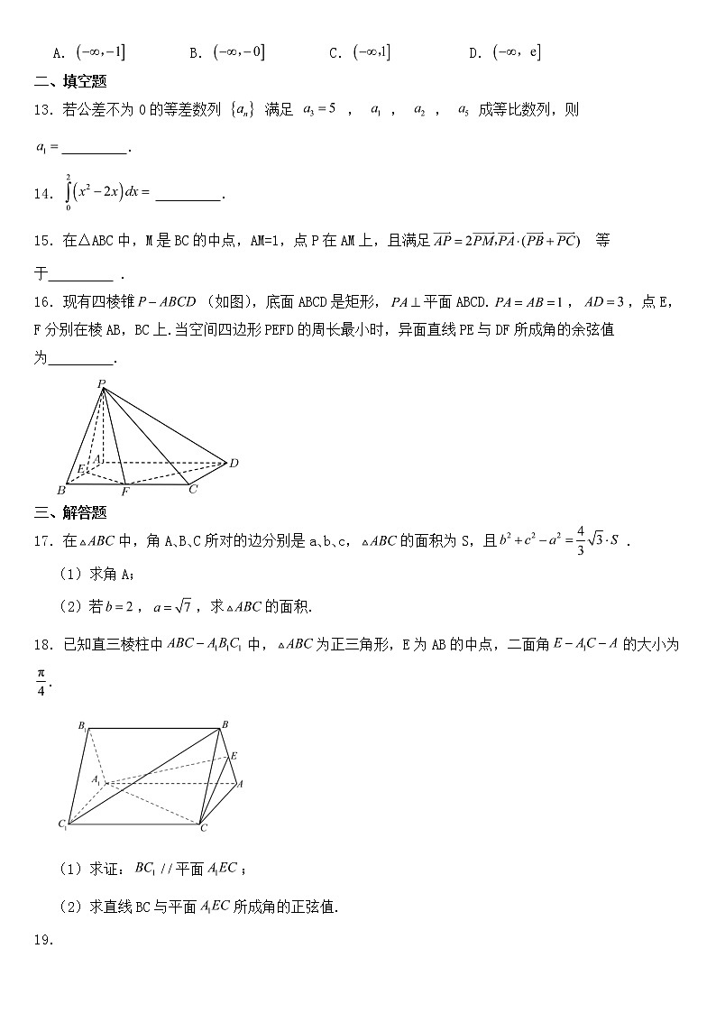 吉林省长春市2023届高三理数四模试卷含答案第3页