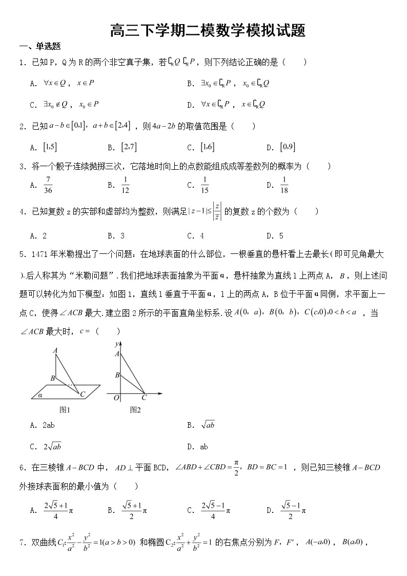 江苏省南通市2023届高三下学期数学二模试题含答案01