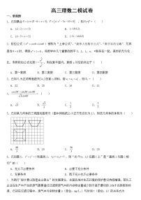 山西省晋城市2023届高三理数二模试卷含答案