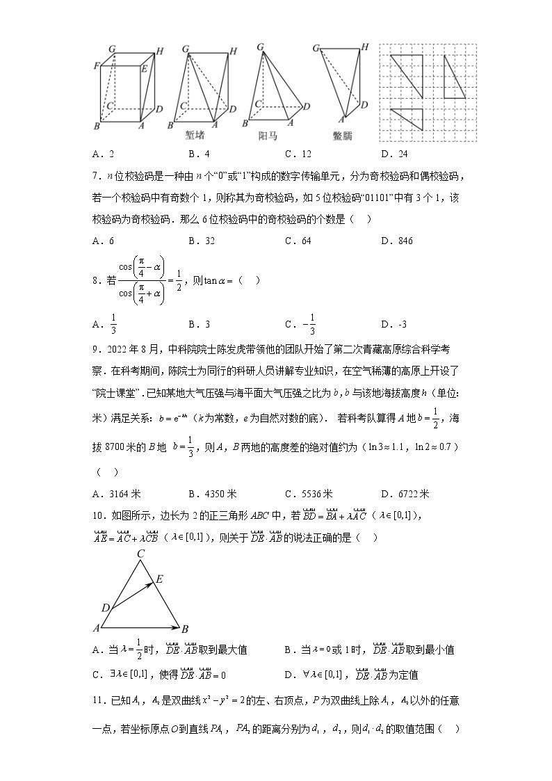 甘肃省2023届高三二模理科数学试题02