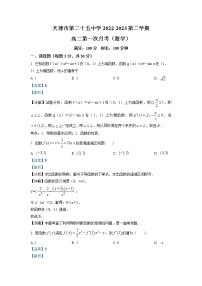 2023天津市第二十五中学高二下学期第一次月考数学试题含解析