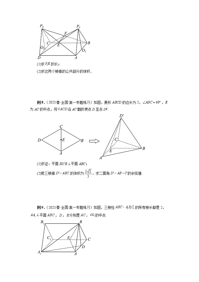 专题11 立体几何的综合问题(原卷版)第3页