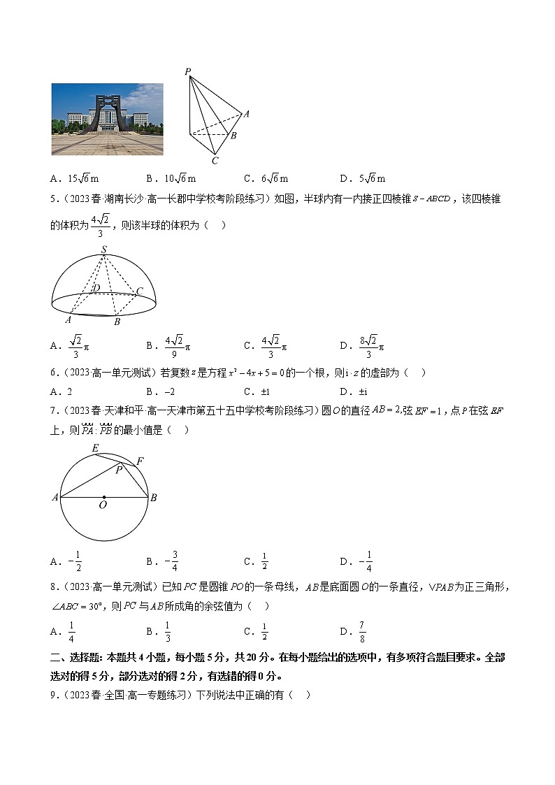 期中考试预测卷03(考试范围:必修第二册第六-八章)-2022-2023学年高一数学下学期期中期末必考题型归纳及过关测试(人教A版2019)02