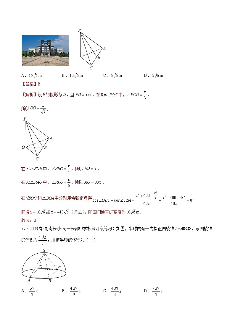 期中考试预测卷03(考试范围:必修第二册第六-八章)-2022-2023学年高一数学下学期期中期末必考题型归纳及过关测试(人教A版2019)03