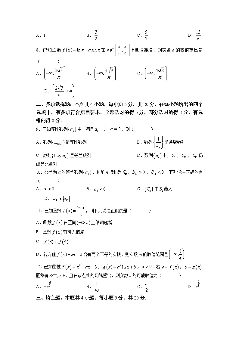 安徽省宿州市2022-2023学年高二数学下学期期中试题（Word版附答案）02