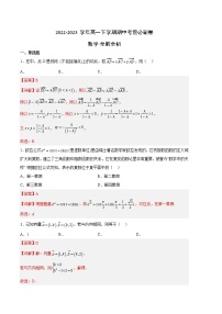 数学（人教A版2019A卷）2022-2023学年高一数学下学期期中考前必刷卷