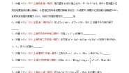 高中上教版（2020）3.2 对数单元测试课后复习题