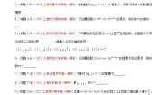 数学必修 第一册3.2 对数单元测试当堂检测题