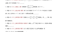 高中数学上教版（2020）必修 第一册5.1 函数单元测试同步测试题