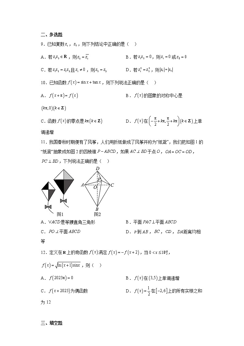 重庆市2023届高三第二次联合诊断数学试题(康德卷)(含答案)第2页