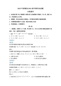 四川省宜賓市高縣中學2022-2023學年高二數(shù)學（文）下學期期中考試試題（Word版附解析）