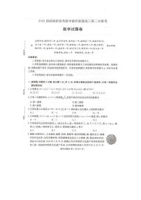 2023屆湖南省教學(xué)教研聯(lián)盟高三第二次聯(lián)考數(shù)學(xué)試題附答案docx