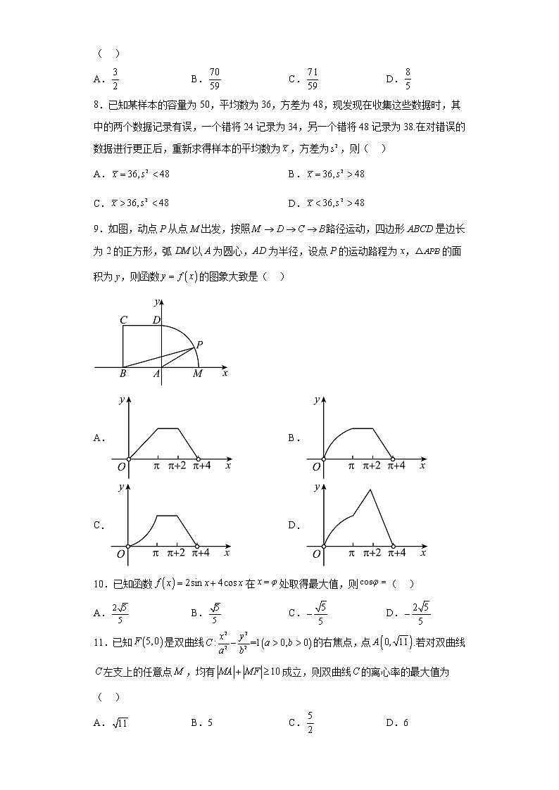 广西壮族自治区玉林市2023届高三三模考试数学(文)试题(含答案)02