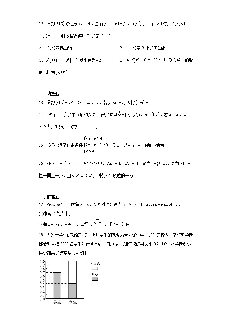 广西壮族自治区玉林市2023届高三三模考试数学(文)试题(含答案)03