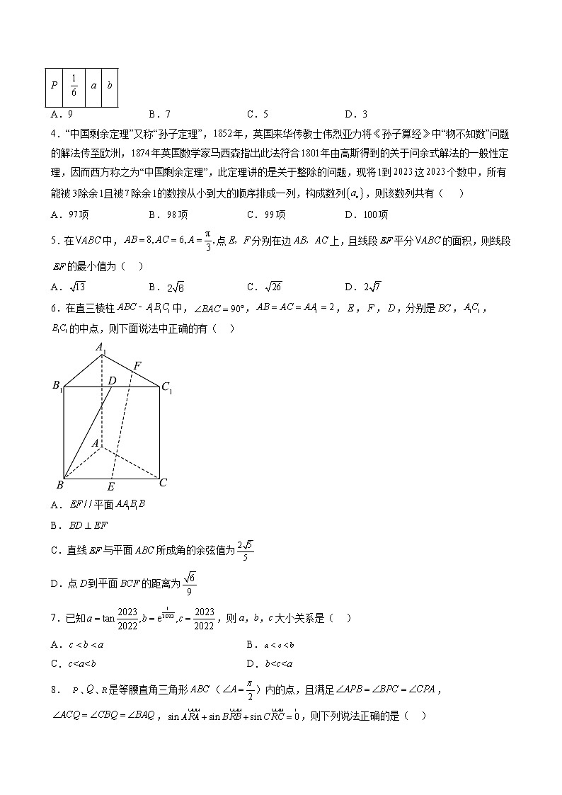 信息必刷卷02(学生版)第2页