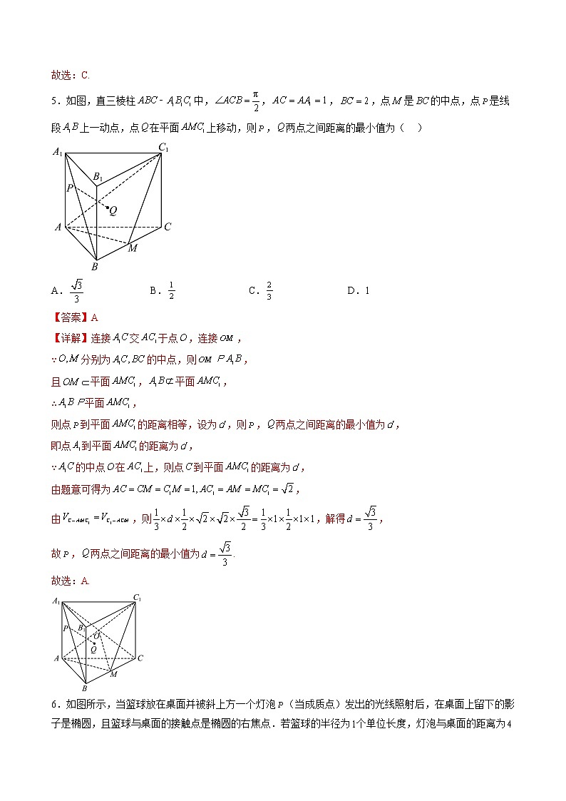 信息必刷卷05(解析版)第3页