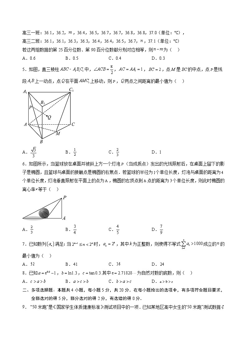信息必刷卷05(学生版)第2页